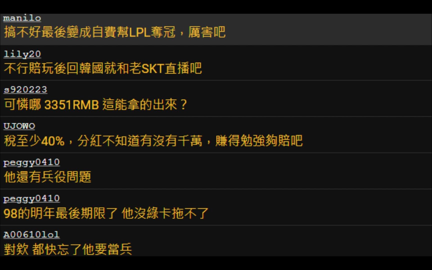 Kaiyun-Scout官方宣布比赛局势复杂新规，SKT引发争议！